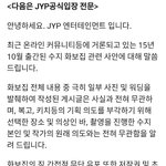 수지 로리타라한거 소속사 <b>법적</b> 대응한대