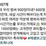 [EXO] 이<b>원숭이</b>이모티콘
