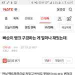 [인피니트] 밑ㅂㅁㄱ 어휴<b>병신</b> 한심해