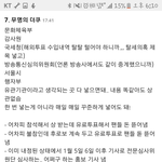 [인피니트] <b>민원</b>넣을토기