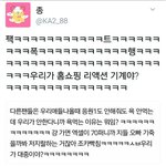 [EXO] 얘 맨날 엑톡 관음해서 퍼날르고 알티받음