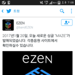 [EXO] 첸백시 로고<b>표절</b> 오늘이네