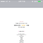 [방탄소년단] 콘 가는 이삐들 들어와줘