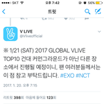 [EXO] 내일 건11대에서 안하나<b>본데</b>?
