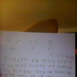 이미 소덕이 <b>여초</b>에 반성문썼음