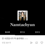 남태현 정려원 <b>연애설</b> 아니래