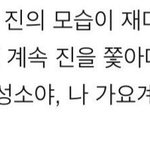 [방탄소년단] <b>곤충</b>?이 무서운 가요계 2년 선배