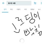 [이삐] 나 짹짹이 빡치는것좀 제발 해결해줘