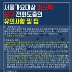 [인피니트] 얘들아 <b>민원</b> 못 넣겠으면