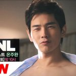 <b>온주완</b> 결별.....