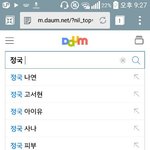 [방탄소년단] @@@@연검 <b>정화</b> 대화방@@@