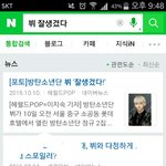 [방탄소년단] 연<b>검정</b>화