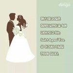 [댓글부탁해] 성 아그네스 <b>데이</b>