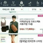 [<b>패고</b>도와줘] 내일 짝남 만나는데 코디좀..ㅠㅠㅠ