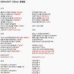 [세븐틴] 오늘 세븐틴 하이라이트