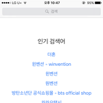 [방탄소년단] 앱스토어에서 인기검색어ㅋㅋ