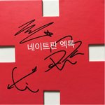 [시우민] 싸인<b>씨디</b>왔엉!