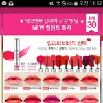 에뛰드틴트존예다