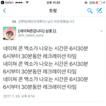 [EXO] 이거들었냐