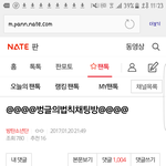 [방탄소년단] 벙글의접칙 <b>채팅</b>