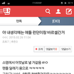 [EXO] 어<b>1</b>멋<b>2</b>날은 무슨 패스코드 였다 신발...