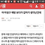 [EXO] 얘 말이 맞는게)밥씽<b>나인</b> 궁예글