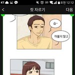 [댓글부탁해] 웹툰보다가 <b>개소</b>름돋음ㄷㄷ