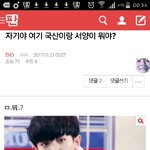 [EXO] ㅅㅂ난 이거보고 <b>돼지고기</b>생각했는데ㅋㅋㅋㅋㅋㅋㅋㅋ