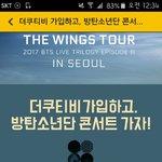 [방탄소년단] 뒷북이면미앙/혹시 막콘 구하는 이삐들