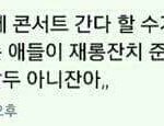 [EXO] 뜬금) <b>실험</b>했음 머글한테 ㅈㄴ잘먹힌짤