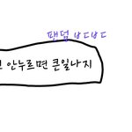 [EXO] 야이거 내가 불편한거임?ㅅㅂ