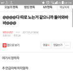 [방탄소년단] @@@@아까 <b>골뱅이</b> 쓰닌데 다들 와줄래?