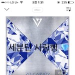 [세븐틴] ㅅㄷ?) 나 솔직히