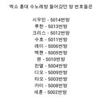 [EXO] 이런거 엄청 <b>수집</b>했는데 결국 한번도 안가봄