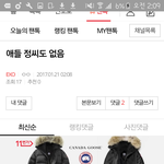 [EXO] ㅋ ㅅㅂ미친년