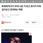 [EXO] 엑톡 제목<b>학원</b> 레전드