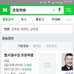 [세븐틴] 초<b>1</b>등<b>1</b>학<b>1</b>쌤 조금 걸린다..