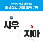 [EXO] 엄마 내 이름은 왜 <b>시우</b>야?