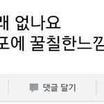 [EXO] 얼굴<b>책</b>엨ㅋㅋㅌ