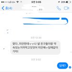 [댓글부탁해] 사진)))<b>시바</b>썸남이 약속깼는데