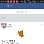 야 근데 뭔가 꽃님 <b>해명</b>글 올라오거나 그러면