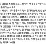 [EXO] 아뭐야 변백현 자기 잘생긴거 <b>아네</b>