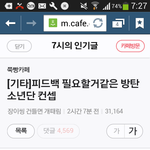 피드백 필요할거같은 <b>방탄소년단</b> 컨셉