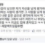 [댓글부탁해] 야 얘 <b>뭔</b><b>소리</b>하는거야