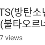 [방탄소년단] 이삐들 일어났으면 <b>불타</b> 한번씩ㄱㄱ