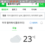 [댓글부탁해] 와 플로리다ㅈㄴ따뜻하네ㅅㅂ