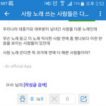 [모두드루와] 사랑노래 <b>작사</b>작곡 하는 사람들은 다 연애 해봤을까