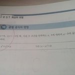 중2수학 쉬운거 알려<b>쥬</b>라ㅠㅠㅠㅠㅠ