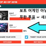 [EXO] @@@퓨증 4라운드 투표해 +바로가기