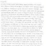 대만 택시투어 한국 여대생 성추행 사건 피해학생의 호소문
